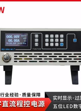 龙威程控直流稳压电源100V10A大功率开关电源可编程稳压稳流电源