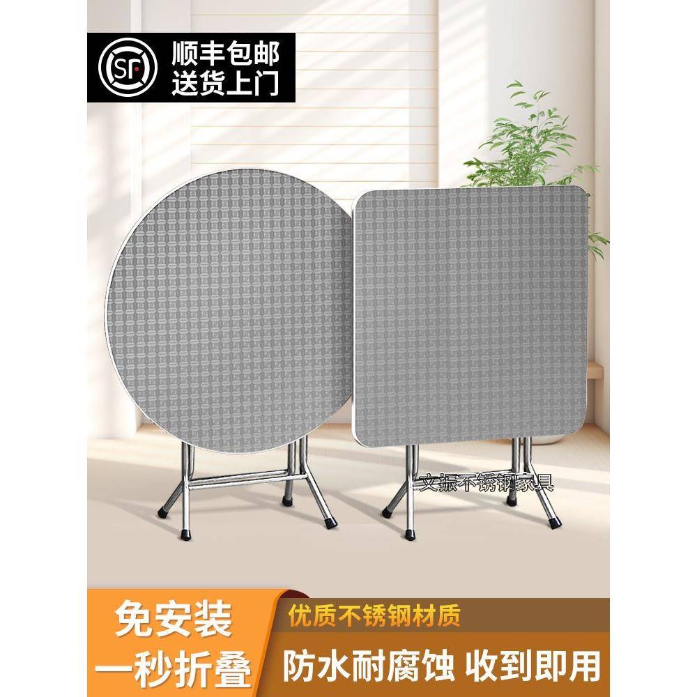 304特厚不锈钢可折叠正方桌餐桌家用吃饭圆形桌子夜市摆摊户外桌