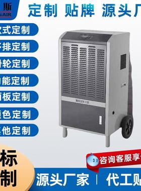 海诺斯除湿机大功率带轮子手推移动专业商用工业仓库地下室抽湿器