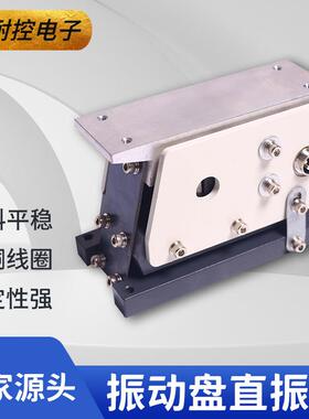 稳耐控直销振动盘控制器直振器190#锰钢直振调频控制器平振器