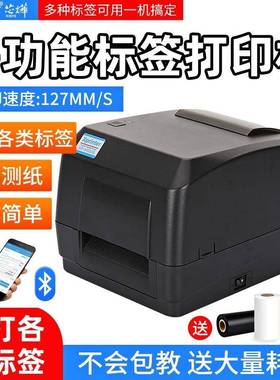 芯烨XP-H500B热敏标签服装吊牌热转印珠宝标铜版亚银碳带打印机