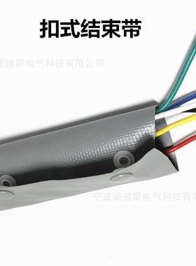 结束带扣式结束带阻燃pvc灰色纽扣电线电缆保护包线带按扣套管