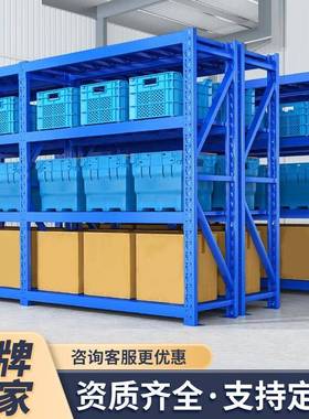 货架重型仓储货架仓库货物架工业置物架库房货架子铁架