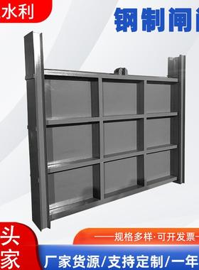 供应钢闸门平面滑动铸铁钢制水利水库方形机闸一体式闸门