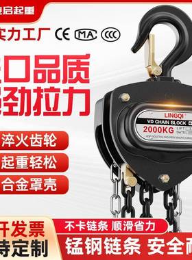 VD型三角手拉葫芦2吨3米倒链单链条手拉葫芦起重手动吊葫芦