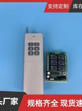 安平电子6路无线遥控开关12V遥控开关无线控制器