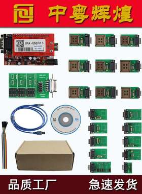 Full Adaptors for All UPA USB V1.3 Programmer 全套适配器