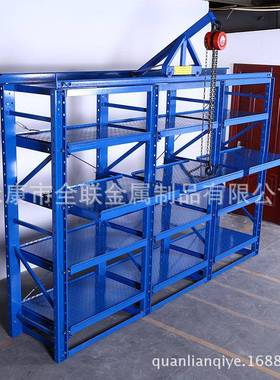 标准模具架杭州生产抽屉式模具货架定制宁波移动模具架