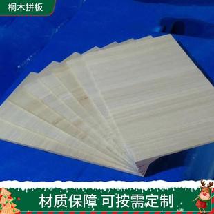 桐木拼板实木家具板9 27mm直拼板衣柜抽屉板跆拳道木板片柜体背板