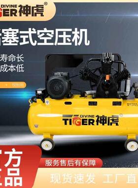 神虎活塞式空压机工业级220V380V大型喷漆高压打气泵空气压缩机