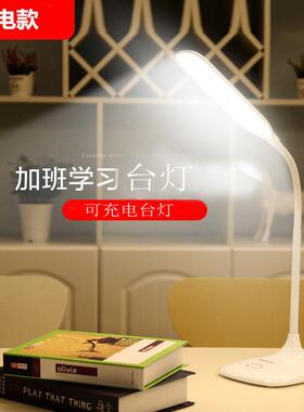 护眼书桌中小学生写字宿舍可充电式学习儿童卧室床头阅读LED台灯