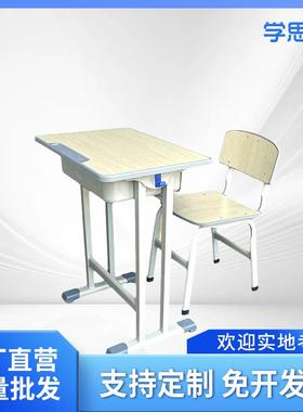 中小学生课桌椅辅导班学生书桌学校课桌椅教室课桌凳子儿童学习桌