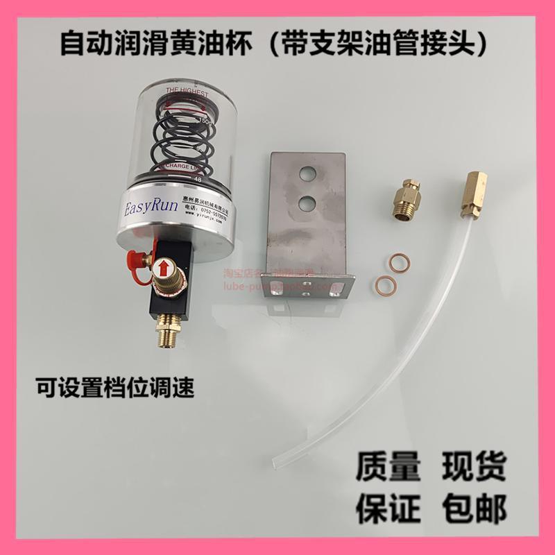 150CC自动漏油注油器导轨电机轴装置注油杯易润油杯润滑