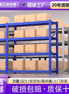 角钢仓储货架置物架多层仓库货物架快递库房储物架储物间家用架子