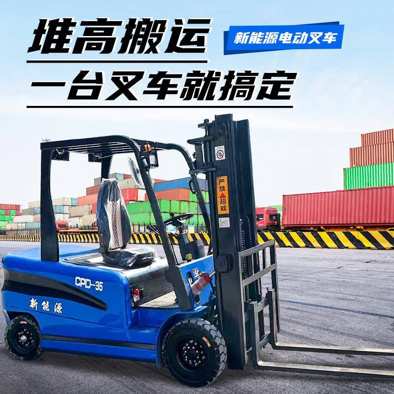 电动叉车2吨3吨液压升降1吨小型叉车四轮座驾式装卸推高搬运叉车