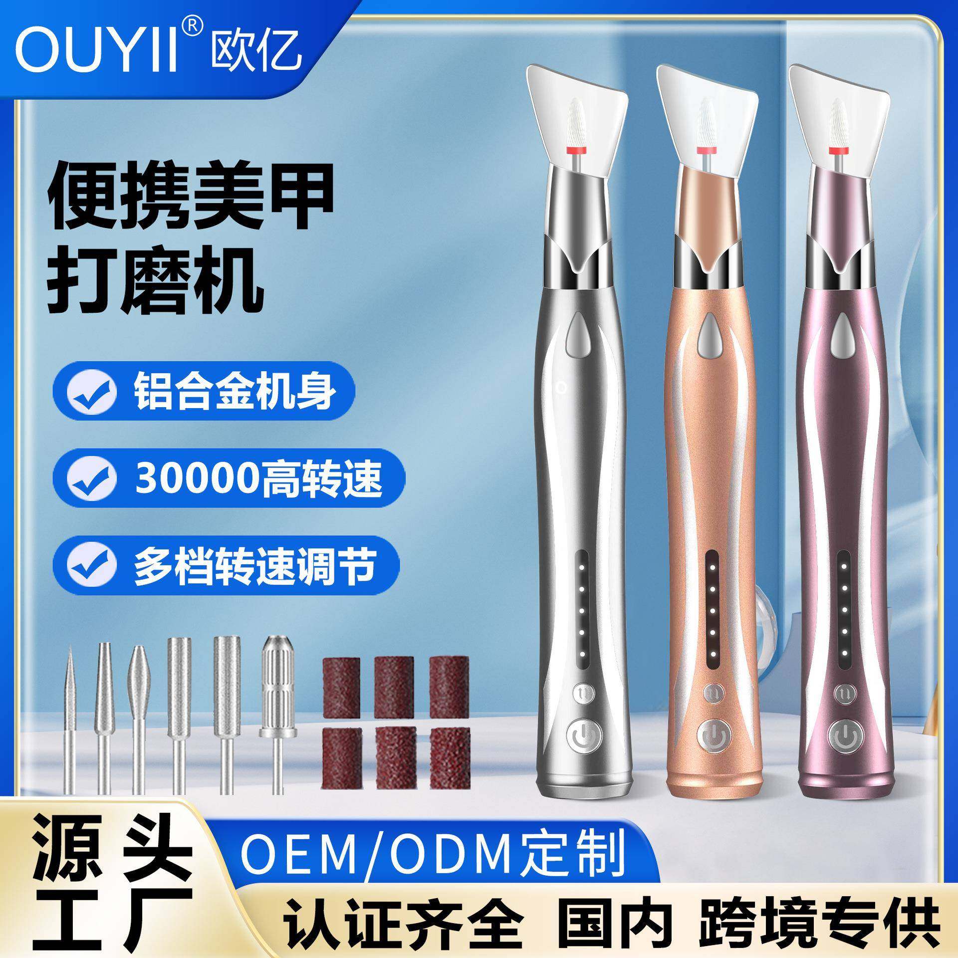 美甲打磨机便捷家用美甲机美甲器抛光去死皮修甲打磨笔电动磨甲器