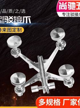 304不锈钢K型驳接爪供应四爪幕墙配件雨棚爪点支式K型玻璃爪