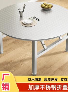 特厚全不锈钢折叠桌大排档桌面圆形餐桌小户型出租房农村家用桌