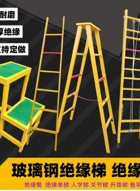 益中电力施工检修玻璃钢绝缘梯人字梯伸缩梯单梯电工检修专用