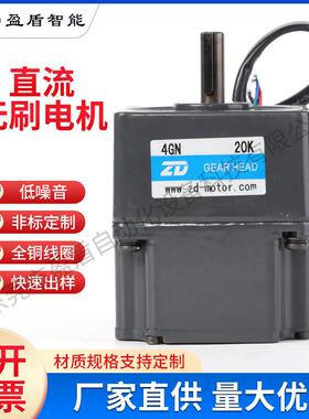 热销直流无刷电机齿轮减速电机15W-750W无刷电机直流减速电机