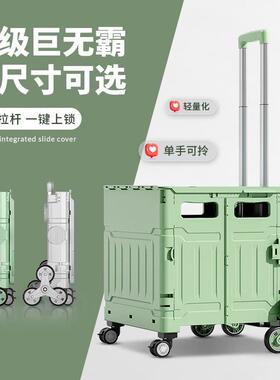 买菜小拉车家用折叠购物车取快递小推车拖车手拉车便携轻便拉杆车