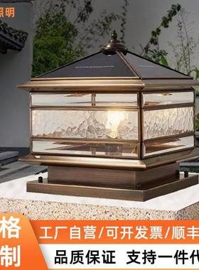 全铜柱头灯别墅大门庭院围墙四方形门柱灯太阳能庭院灯led灯