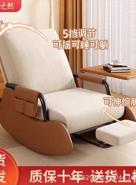 摇摇椅家用可躺可睡懒人沙发阳台成人休闲客厅单人午休可调节躺椅