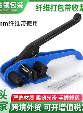 50mm纤维打包带收紧器聚酯纤维带手动打包机手持式打包机拉紧器