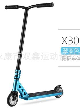 新款外贸专业极限滑板车特技跳跃花式成人青少年两轮滑板车