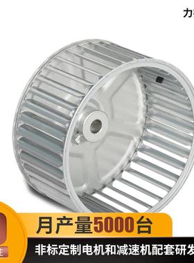 10寸不锈钢风轮304不锈钢风轮304不锈钢多翼式离心风轮