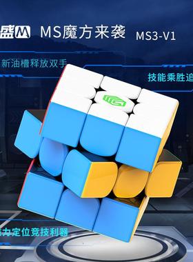 点盛新品MS3V磁力定位三阶实色魔方顺滑旋转常规魔方玩具