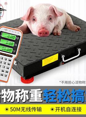 大红鹰手提无线电子秤150kg台秤300kg分离式小型台秤600公斤商用