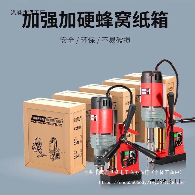 工业级220V大功率磁力钻小型攻丝强磁吸台钻空心钻打孔机钢板直销