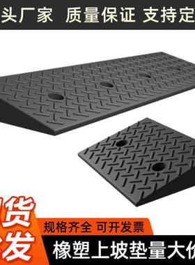 橡塑上坡斜坡垫台阶垫家用马路牙子门槛汽车路沿坡缓坡三角垫