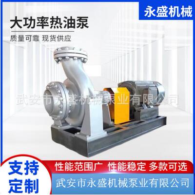 武安永盛机械泵业现货供应 热油泵现货