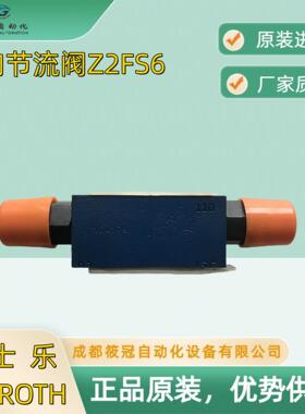 叠加阀Z2FS6-2-4X Z2FS10-5-3X/ Z2FS10-5-3X/V原装力士乐节流阀