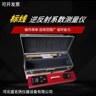 路面逆反射检测仪标线逆反射系数测量仪公路标线亮度反光测定仪