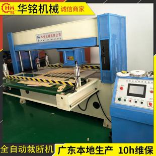 全自动数控卷料泡棉油压裁断模切机篮球海绵纱布棒球皮料裁切机