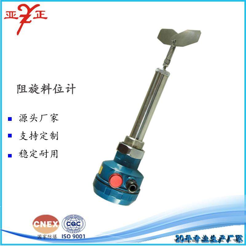 青岛厂家直供 高压阻旋式料位计 阻旋物位计 料位开关W18-3DGHY,五金/工具,物位计/料位计,淘宝优惠券,粉丝福利购,淘宝优惠卷