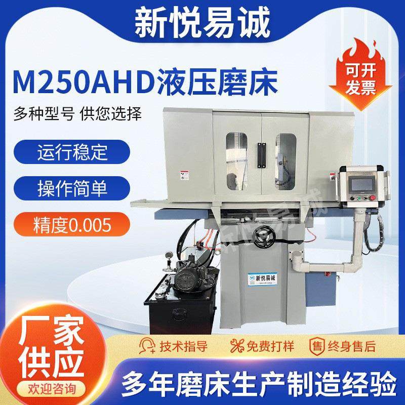 M250AHD液压平面磨床 左右液压自动前后电机带动上下PLC控制磨床,五金/工具,机床,淘宝优惠券,粉丝福利购,淘宝优惠卷