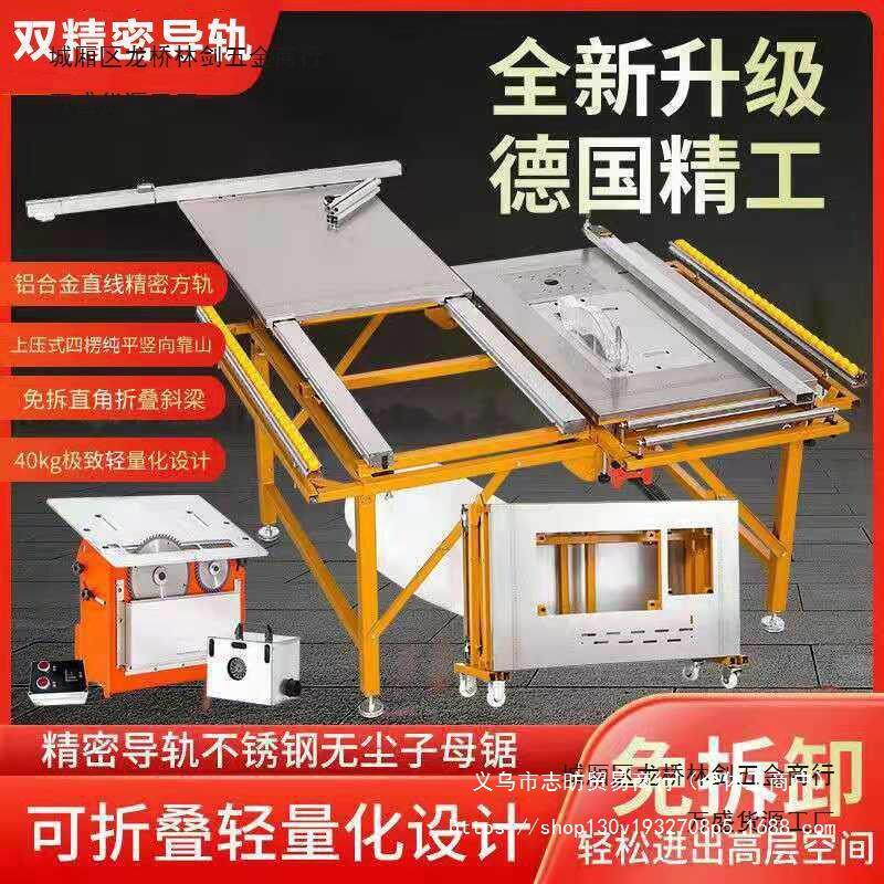 无尘子母锯快速升降斜切45无尘多功能精密木工推台一体式折叠锯台