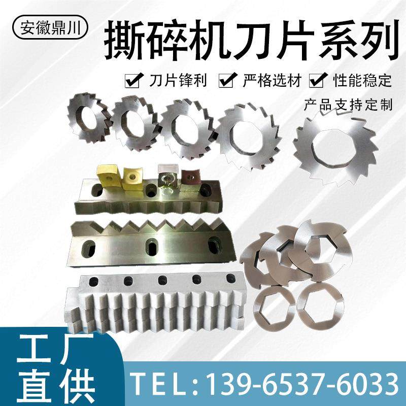 撕碎机刀轴单轴双轴撕碎机定刀刀片塑料垃圾高速钢轴油封螺旋搅碎,五金/工具,刀片,淘宝优惠券,粉丝福利购,淘宝优惠卷