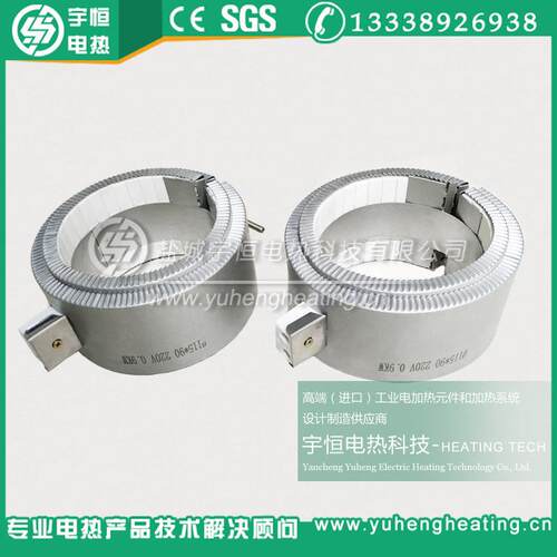 带保温层陶瓷加热圈 管道保温陶瓷加热器 耐高温隔热保温加热圈
