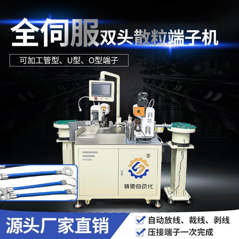 全自动振动盘上料单粒预绝缘端子压接机剥线机,清洗/食品/商业设备,包子机,淘宝优惠券,粉丝福利购,淘宝优惠卷