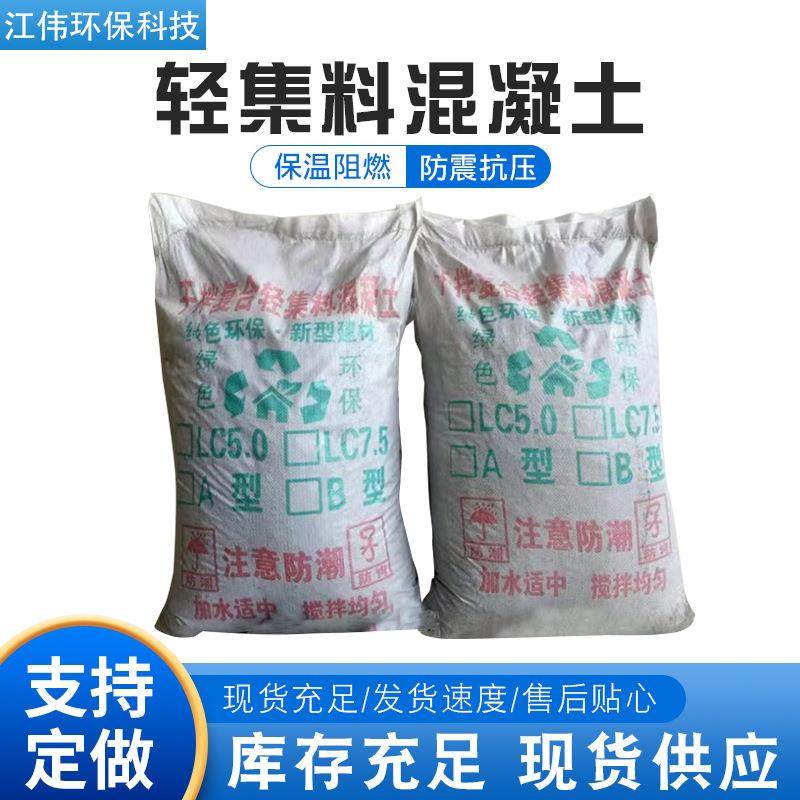 轻集料混凝土干拌复合轻质建筑回填屋面楼顶找坡轻骨料泡沫混凝土,基础建材,透水混凝土,淘宝优惠券,粉丝福利购,淘宝优惠卷