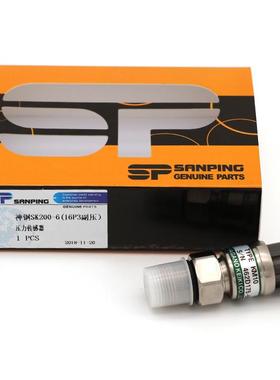 挖掘机配件462D175传感器 适用于SK200-6 16P3副压压力传感器