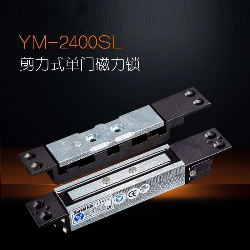 意林电锁YM一2400SL剪力锁信号输出 YM-2400SL 剪力锁