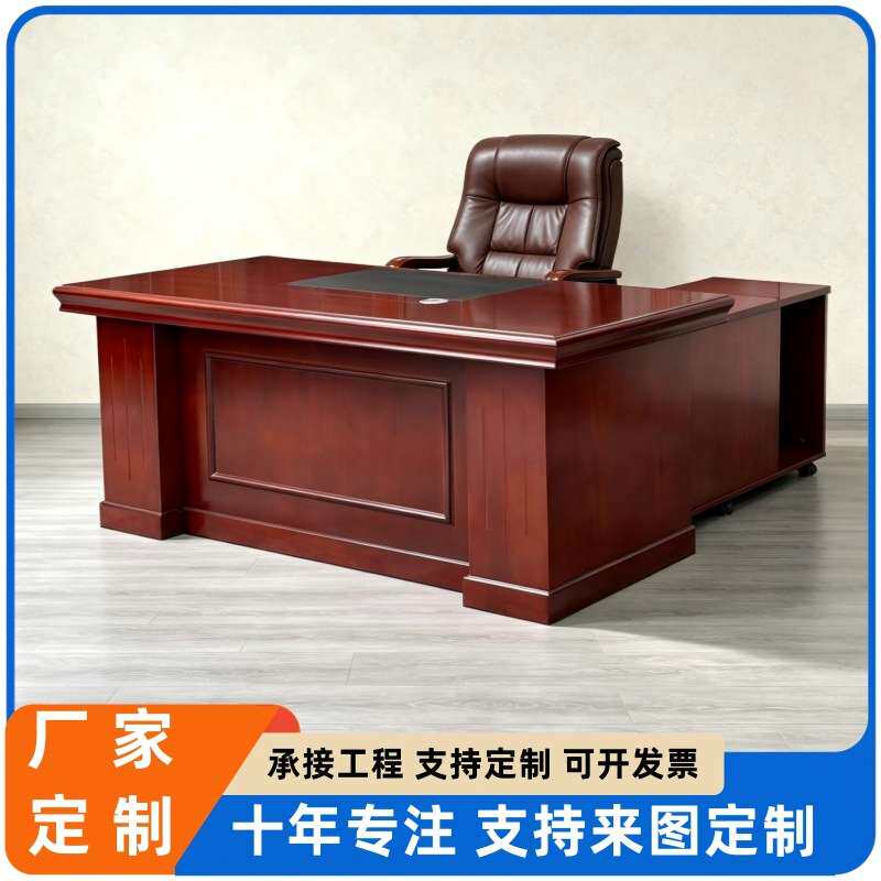 老板桌大班台油漆班台总裁桌经理桌贴实木皮办公室老总桌办公桌子