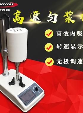 供应FSH-2A实验室高速匀浆机 高速均质器 匀浆机厂家