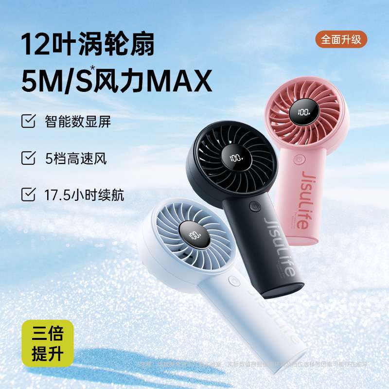 几素小风扇手持便携式随身小型迷你充电电扇学生宿舍手拿usb电风